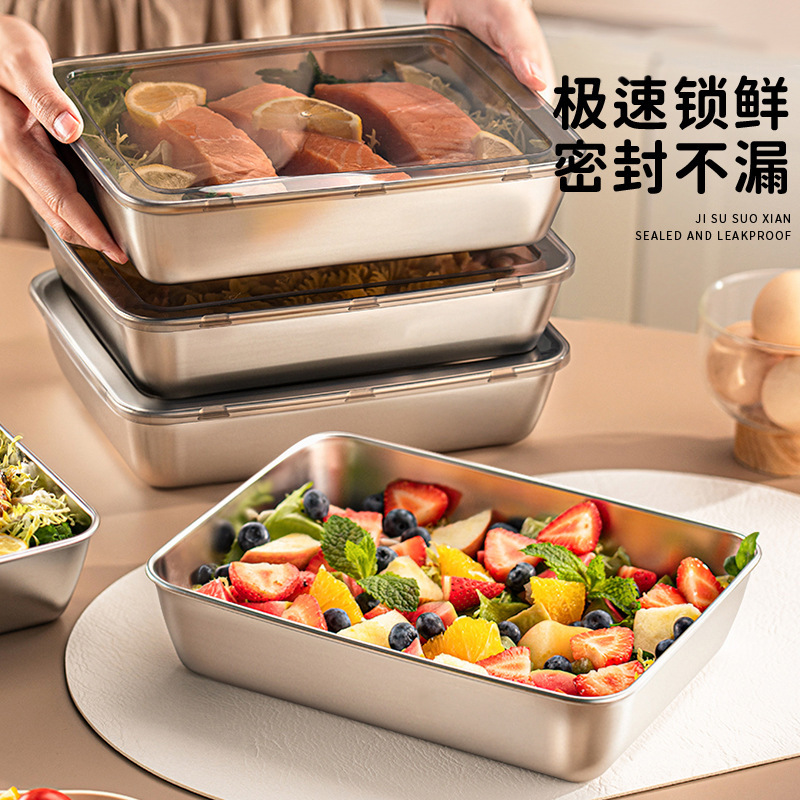 316不锈钢保鲜盒方盘冰箱收纳盒带盖子烧烤凉菜盘果盘蒸鱼烤鱼盘|undefined