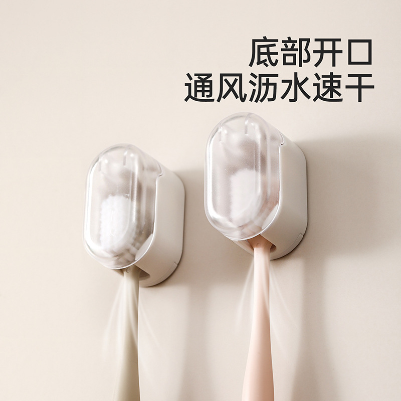 FaSoLa牙刷置物架卫生间免打孔防尘带盖牙刷挂架壁挂式电动牙刷架|undefined