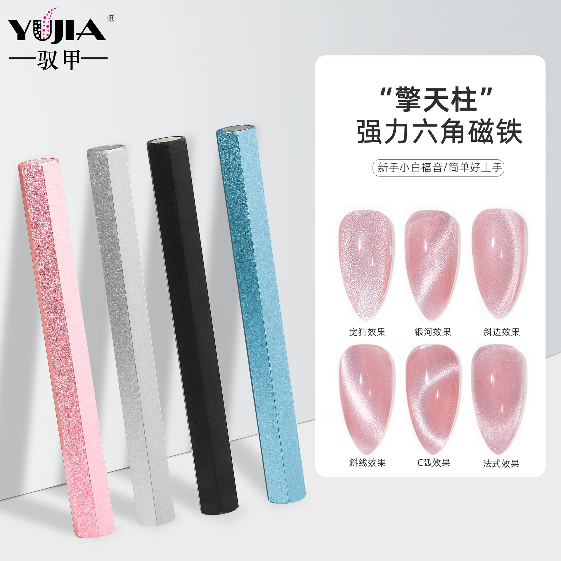 Nuevo arte de uñas hexagonal Optimus Prime gran imán potente doble cabeza engrosamiento relámpago ojo de gato imán multifunción