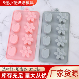 Silicone Flower-Shaped Chocolate Ice Tray Mold 8-Piece Small Flower Tulip Chocolate Mold Candy Mold for Baking
