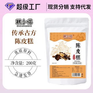 陈皮糕独立包装零食茶点米糕香糯不腻代餐零食传统冷加工糕点