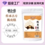 独立传统陈皮包装糕点