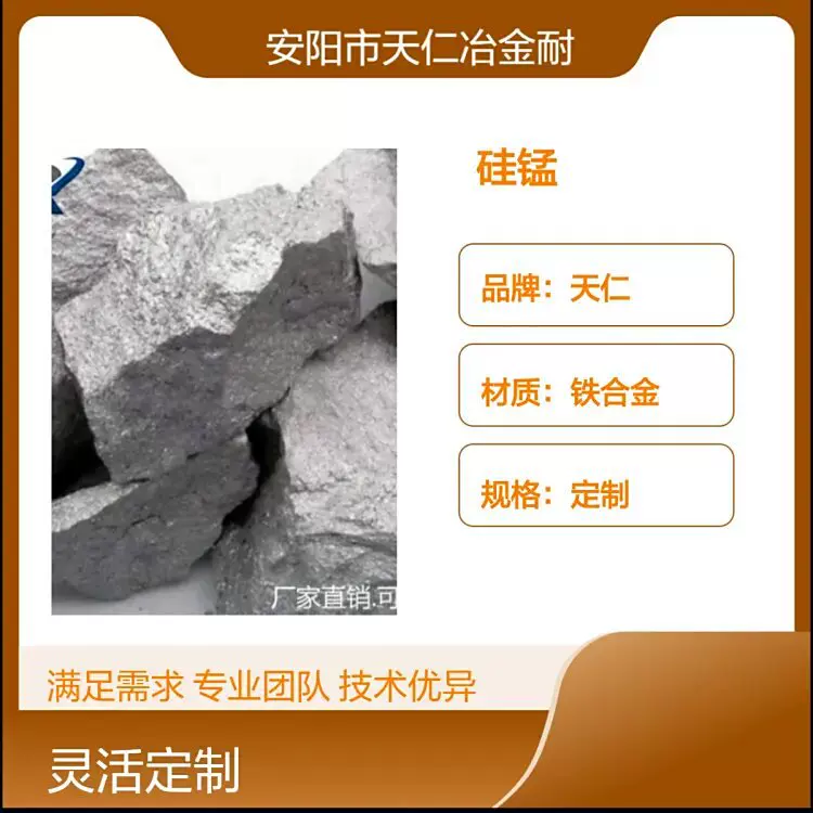 厂家直销炼钢用硅锰合金  河南硅锰块价格 供应硅锰合金