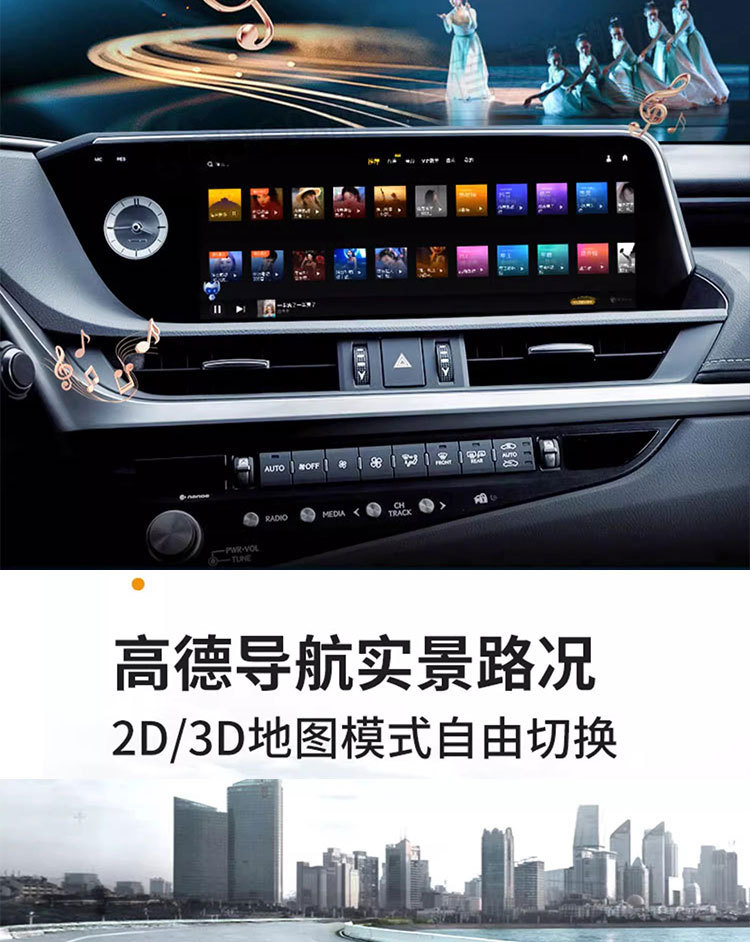 Suitable for Lexus Es/Rx/Nx/12.3 Dedicated All-In-One Large-Screen Carplay Navigator