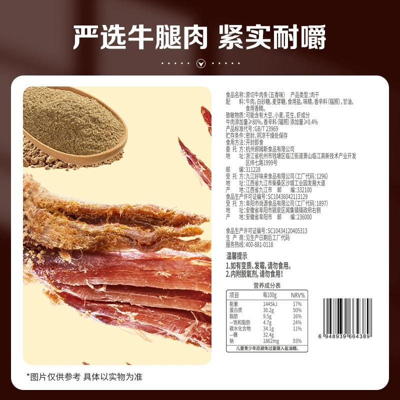 百草味 оригинальные нарезанные говяжьи полосы 50 г коробка 150 порций чураки офисная еда закуски интернет-знаменитости и снек