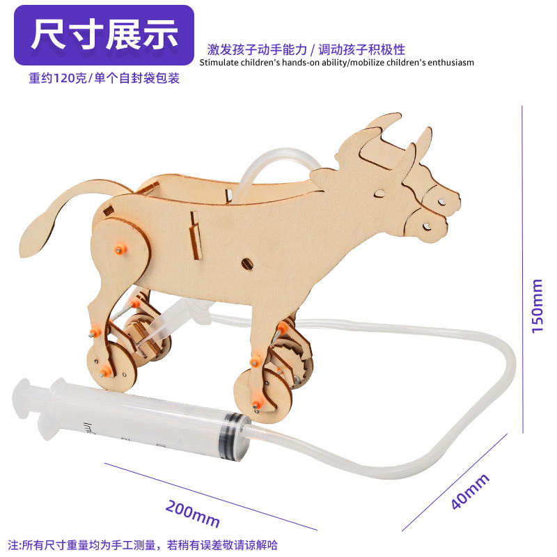 Hecho a mano DIY tecnología de vaca neumática pequeña producción creativa casera pequeña invención primaria y secundaria estudiantes ciencia y educación material de juguete pequeño