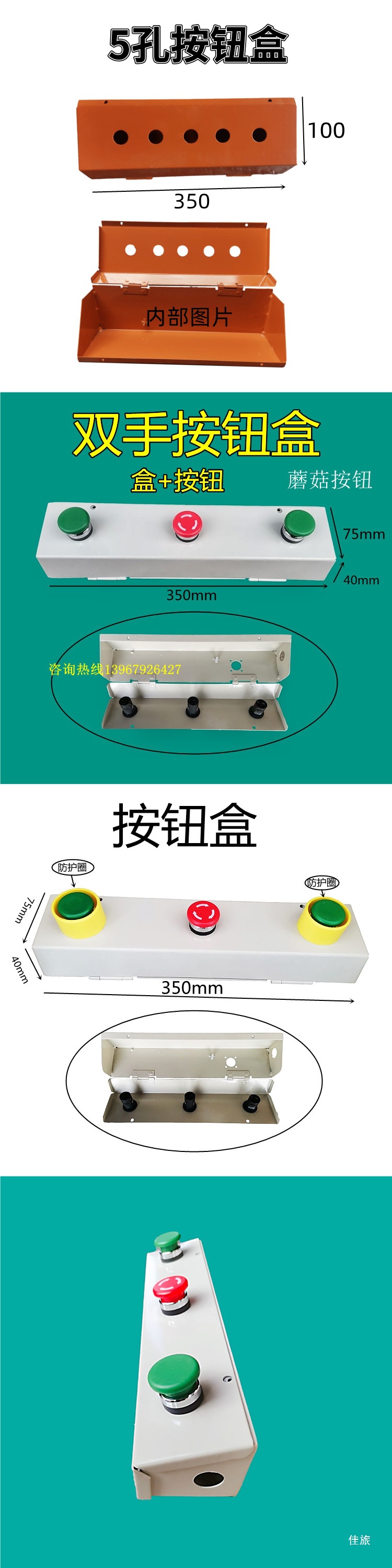 双手按钮盒气动冲床控制器气动压力机双按钮操作控制盒-阿里巴巴