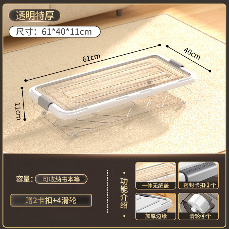 床底收纳箱扁平带滑轮床下收纳神器大容量超大透明衣服宿舍储物箱|undefined