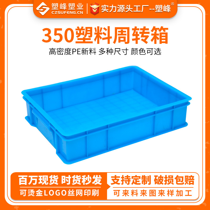 350蓝色可堆叠塑料箱小型电子元件工具箱配套五金分类货架周转箱
