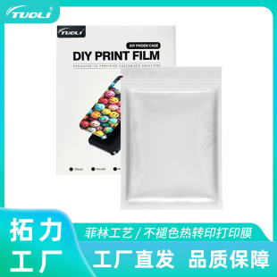 ���Dӡ��ӡ���֙C��DIY�װ���֚�Ĥ�����A���DIY�������S�����l