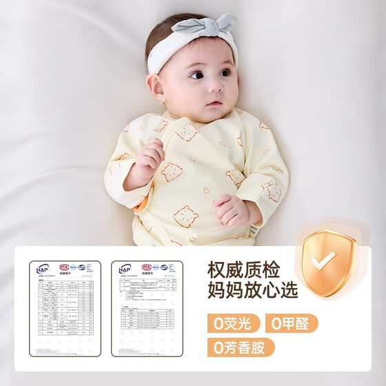 Jing Qi newborn baby clothes pure cotton spring and autumn 52 yards 0-March half back clothes newborn baby coat monk clothes