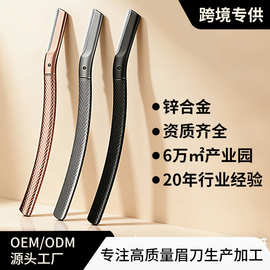 锌合金女士高端修眉刀化妆师专用防刮伤刮眉刀美化妆工具跨境外贸