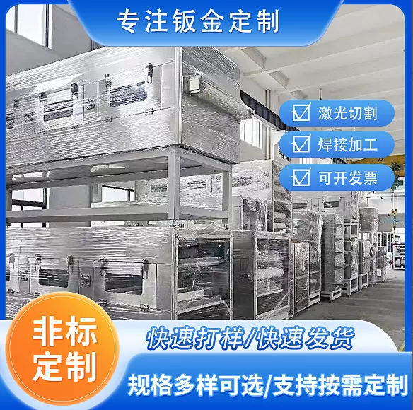 304不锈钢非标定制钣金机箱机柜机柜加厚外壳 激光切割折弯