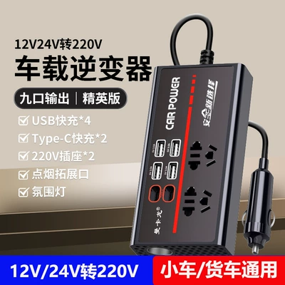 Car Inverter Charger for Mobil şarj cihazları - 200w-new-national-standard-universal-for-carstrucks-does-not-damage-the-carstable-output