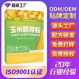 复合保健产品;速溶咖啡;蛋白粉氨基酸