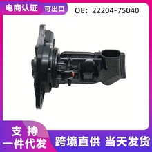 适用于丰田汽车22204-75040 197500-0020 空气流量计  现货