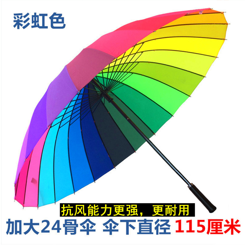 24-hueso arco iris paraguas de gran tamaño mango largo paraguas grande mango recto hombres de tres personas 24-strand colorido paraguas publicidad logo producción