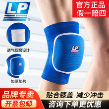 LP609加厚防摔撞保暖运动护膝排球足球摔跤轮滑成人膝盖保护护具