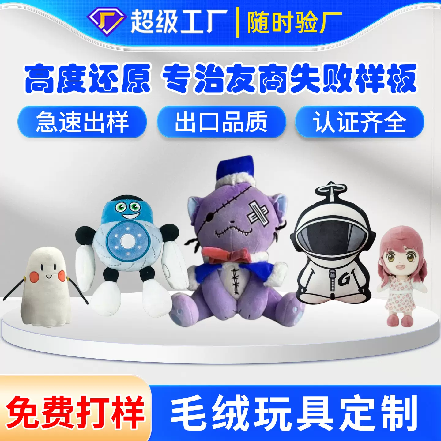 毛绒玩具定制玩偶文创挂件公仔来图定做棉花娃娃吉祥物手偶订做