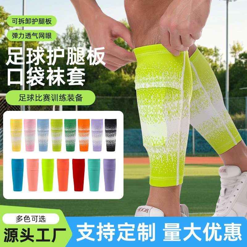 Professional Football Leg Guard Pocket Socks High Elastic Breathable Leg Guard Fixed Sleeve Inner Insert Socks Training Protectors