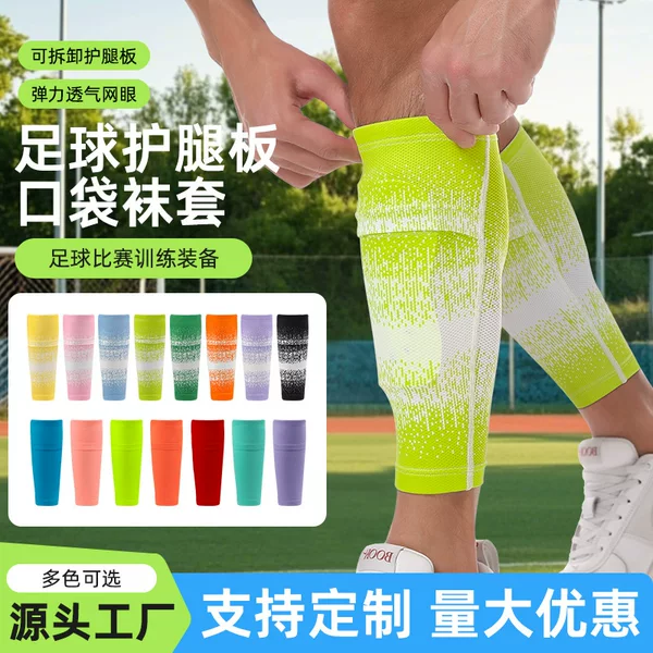 Professional Football Leg Guard Pocket Socks High Elastic Breathable Leg Guard Fixed Sleeve Inner Insert Socks Training Protectors