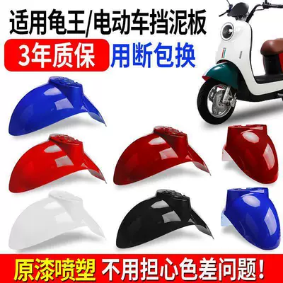 of the Little Turtle King Front Wheel – Motorcycle Fender
