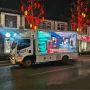 传媒演出广告宣传舞台车