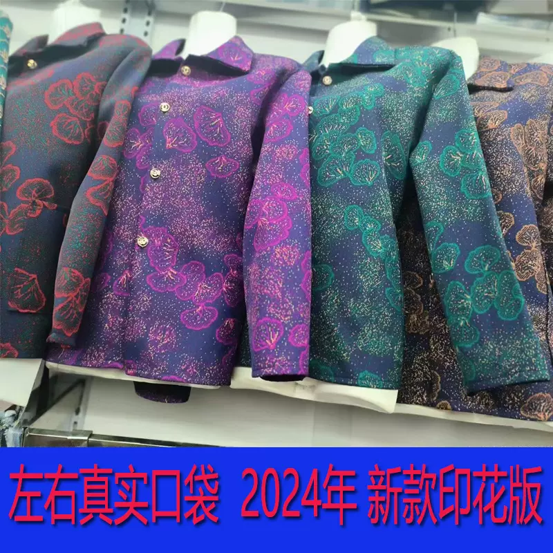 奶奶装春装外套新款上衣中老年人秋装女妈妈装老太太衣服40到70岁