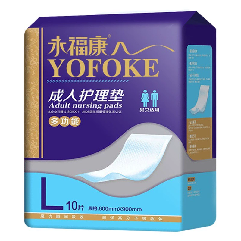 Yongfukang подушечка для ухода за взрослыми для пожилых людей 60*90 см, многофункциональная подушечка для послеродового периода, 10 шт.