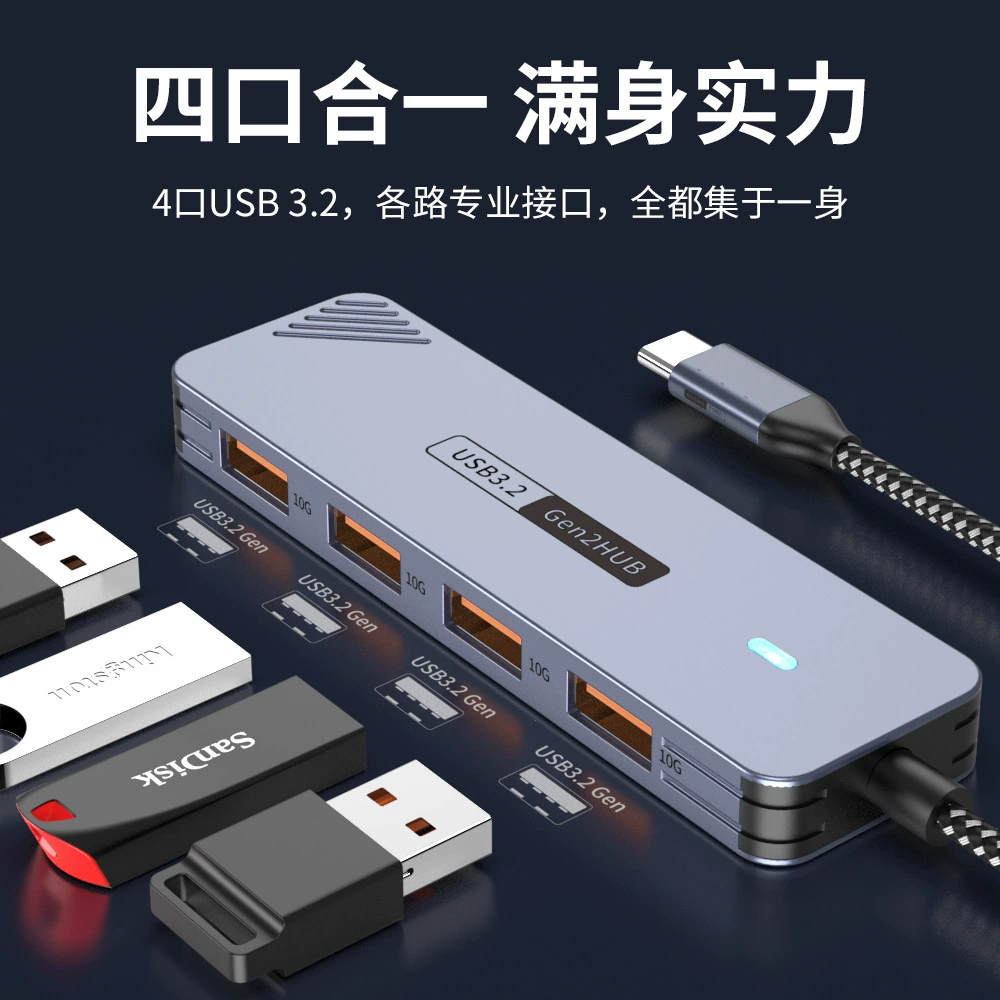 Частная модель usb3.2 расширитель компьютер док-станция для ноутбука один перетащить четыре концентратора 4 Hub делитель расширения