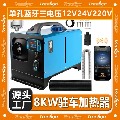 Automotive air conditioning: Truck, Engineering Vehicle, Excavator, RV, Car, Cr 220V Bluetooth LCD