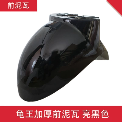 Aima Green Source Front Fender – Electric vehicle fender - turtle-king-thickened-front-mud-tile-gloss-black