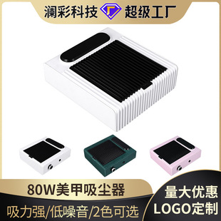 Custom logo color 858-1 adjustable speed 80W Japanese nail art vacuum cleaner desktop nail crumb collector