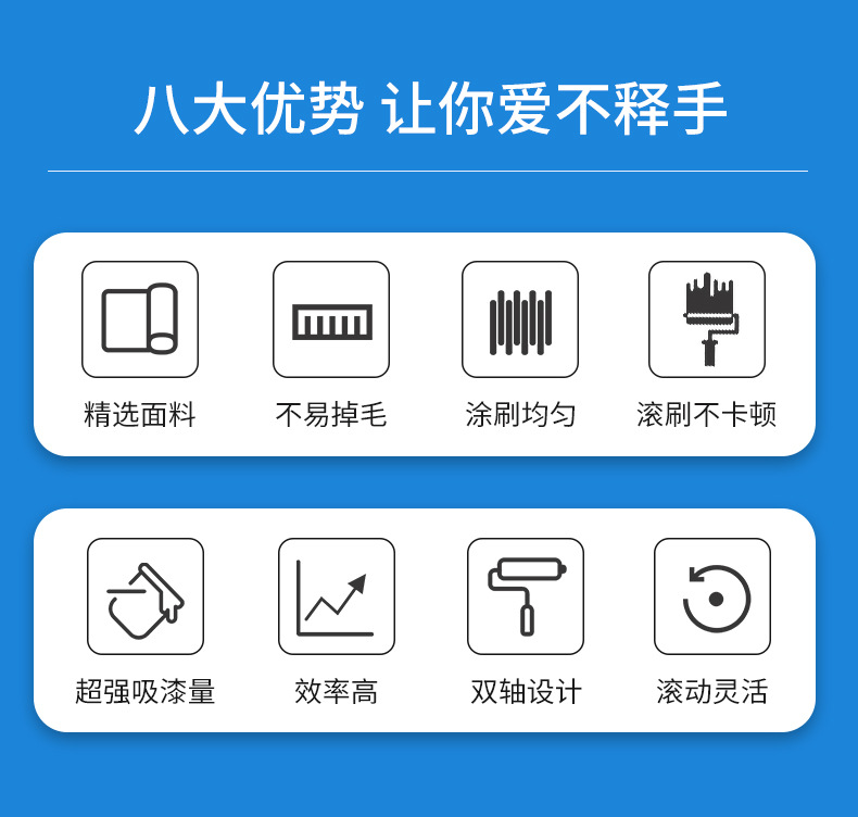 长毛系列滚筒刷_02