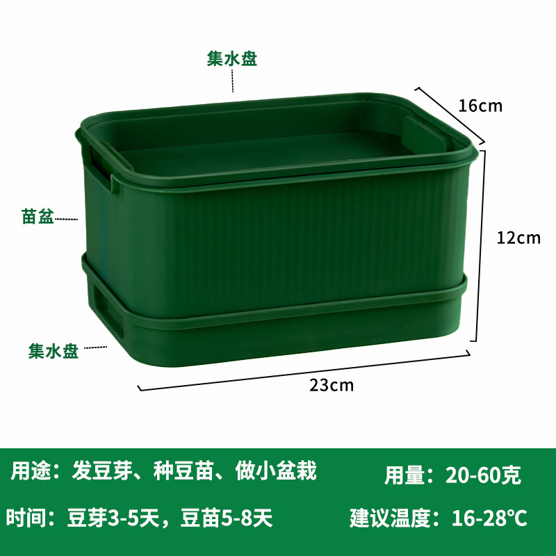 育苗盘芽苗菜盘种植发芽盆发豆芽神器黄绿豆芽无土栽培水培盘批发|undefined