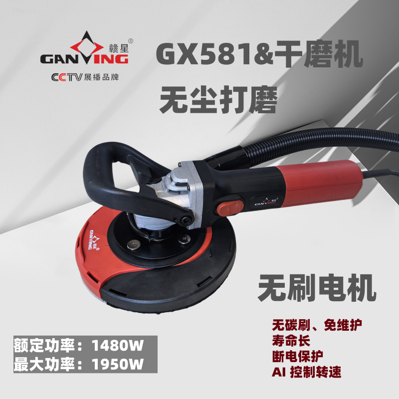 赣星5810干磨机无刷180干磨机集尘罩打磨机调速电动抛光机