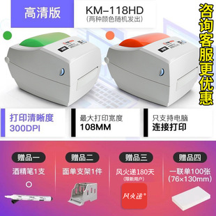 Kuaimai Km118 Thermal Barcode Sticker Label Printer Mobile Phone Bluetooth Shipping Barcode Printing