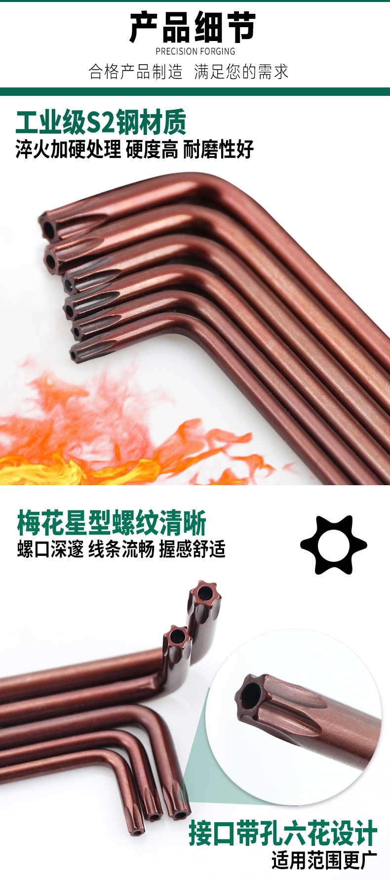 古铜平头内六角详情页_03.jpg