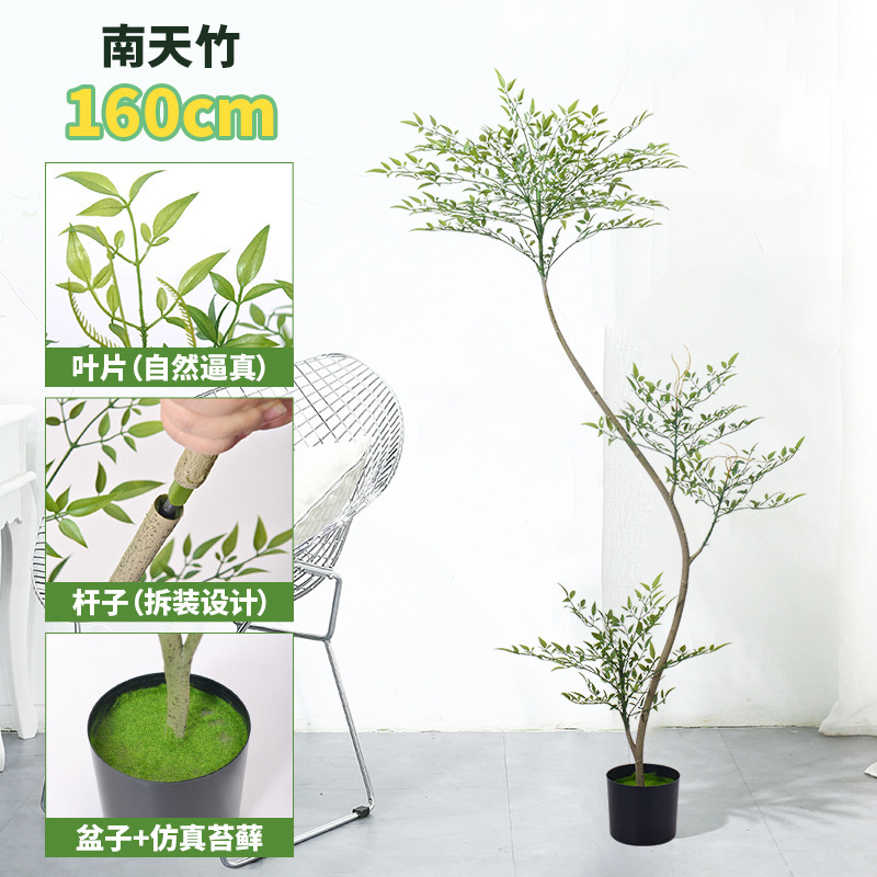 ✅假绿植装饰仿真南天竹室内盆栽大型落地摆件客厅仿生植物造景|undefined