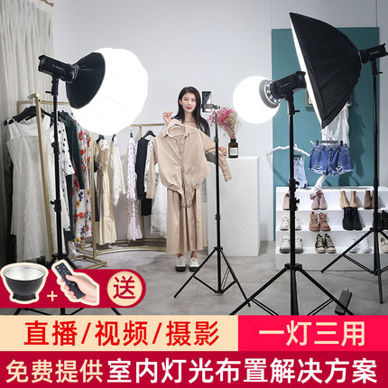 300W Professional Photography Supplementary Light Light Live Anchor…