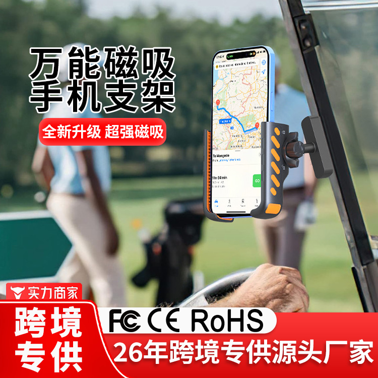 2025新款高尔夫球车手机支架磁吸不挡镜头健身房跑步机懒人支架