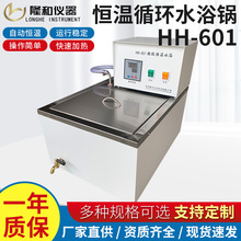 ¡ˮԡHH-601Ҕ@ѭhaˮԡ偸ߜˮԡ