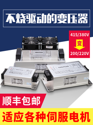 Three-phase intelligence Electronics Servo transformer 380 turn 220 Delta Power SYSF3KW5KW6KW10KVA