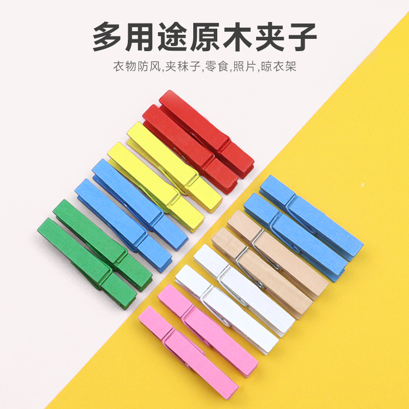 Ventas directas de fábrica 2.5 ~ 7,2 cm, clip de madera de color de madera, clip de almacenamiento, clip de foto de clip de madera pequeño, artesanía de madera