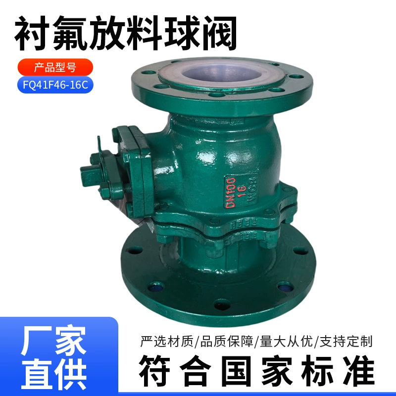 FQ41F46-6/16C шаровой клапан с фторопластовой прокладкой, устойчивый к коррозии, ручной шаровой клапан с фторопластовой прокладкой, шаровой клапан с нижним выпуском