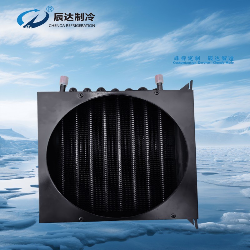 冰箱 冷柜设备 空调 冷库 制冰机 风冷铜管铝翅片H型冷凝器散热器