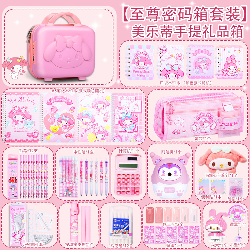 Regalo para el día del niño, juego de papelería de oso de mantequilla, caja de regalo, paquete de regalo de la gran escuela, regalo de útiles escolares de Sanrio