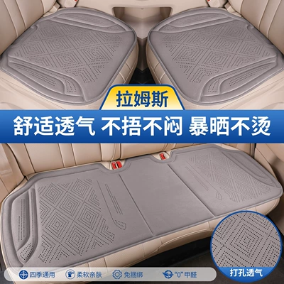 Cushion, One-Piece Molded, Perforated, Breathable, Four Seasons Pad