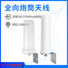 4G/5G����700-2700MHz����ȫ����Ͳ������12dBi�쾀��̖�Ŵ���