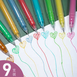 欧博尚手账笔多款多色系中性笔9支装大容量水笔